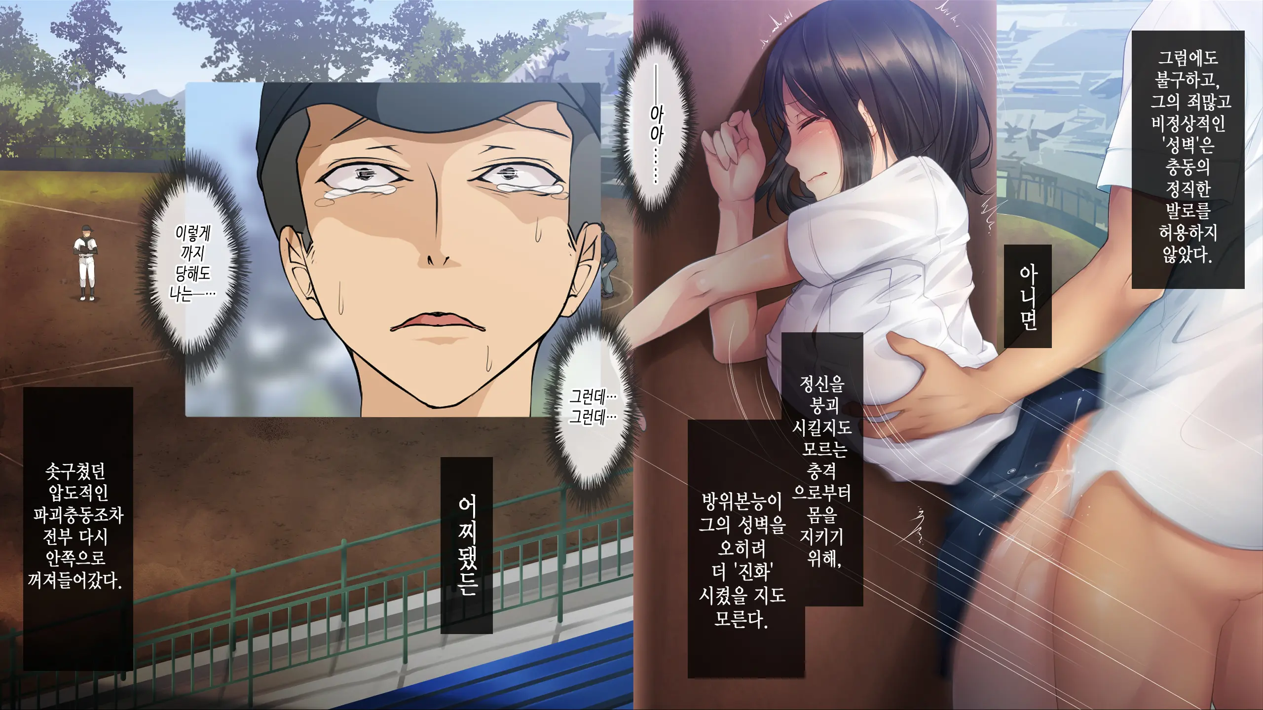 Natsukage ~Kanojo O Netorareta Saigo No Natsu~